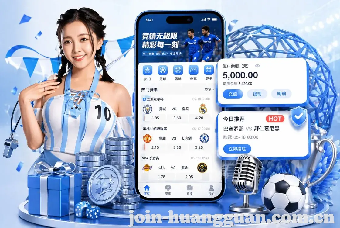<strong>皇冠体育</strong>App 手机追赛预览